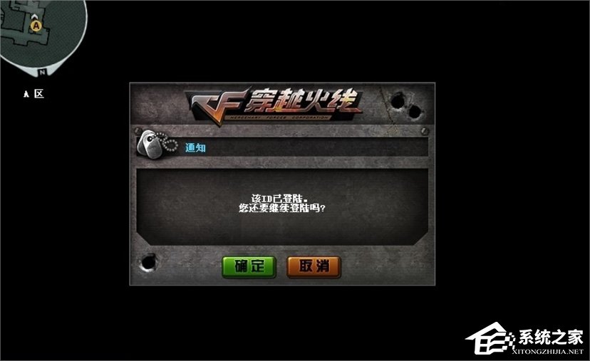 Win7系統玩游戲一直掉線怎么辦？