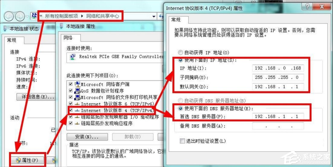 Win7系統玩游戲一直掉線怎么辦？