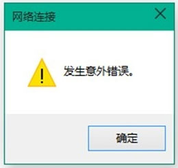 Win10 10041如何連接網絡？Win10 10041連接網絡的方法
