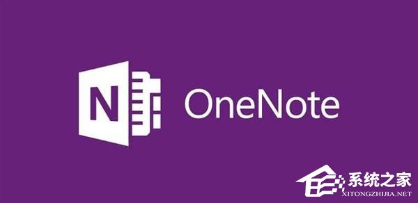Win10無法啟動OneNote怎么辦？