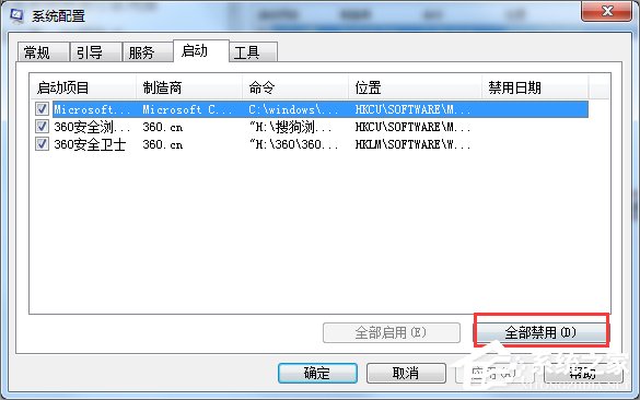 Win7提示igfxsrvc.exe應用程序錯誤怎么辦？