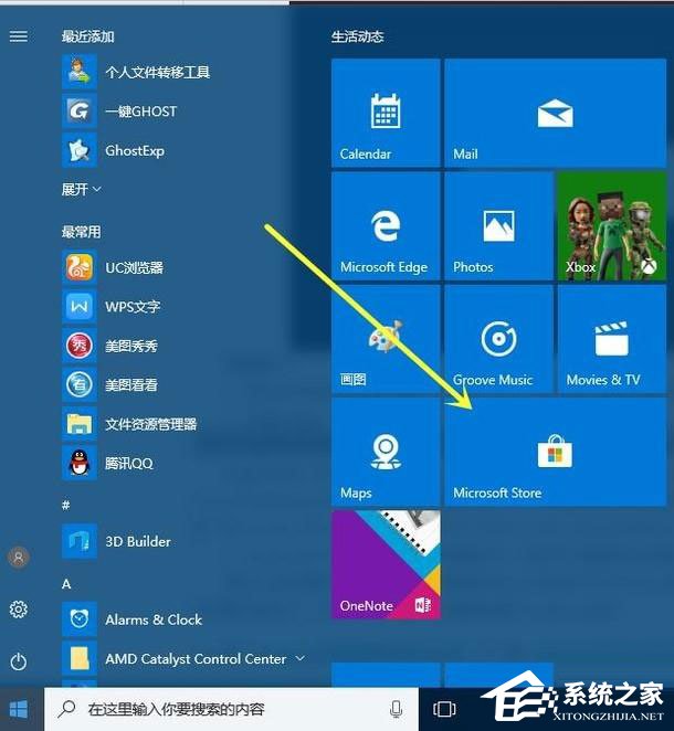 Win10無法啟動OneNote怎么辦？