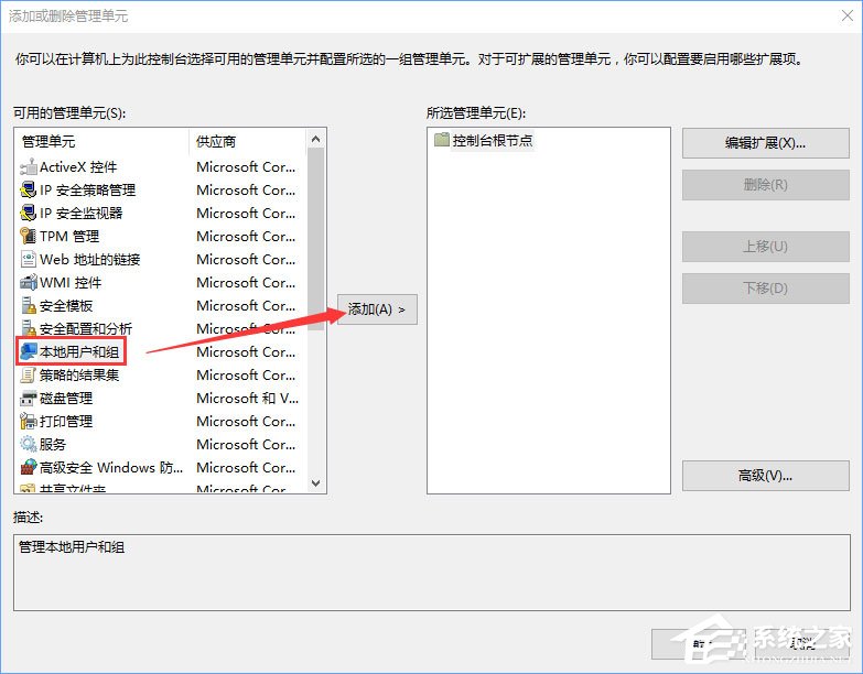 Win10系統沒有本地策略組和本地用戶怎么辦？