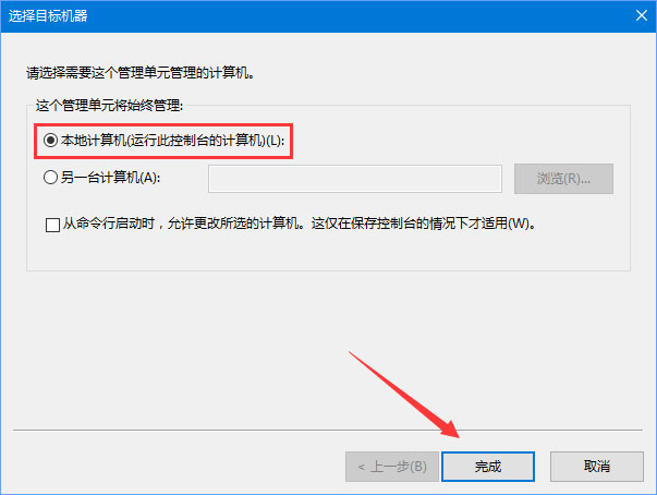 Win10系統沒有本地策略組和本地用戶怎么辦？