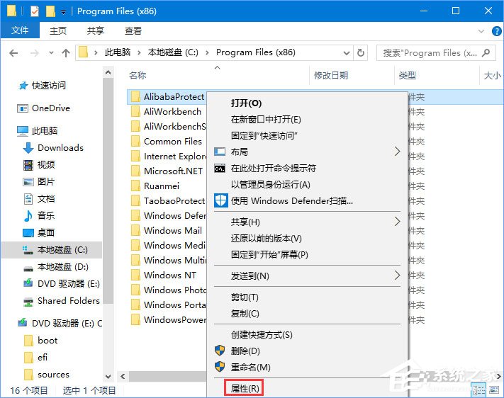 alibabaprotect是什么？Win10無法刪除AlibabaProtect怎么辦？
