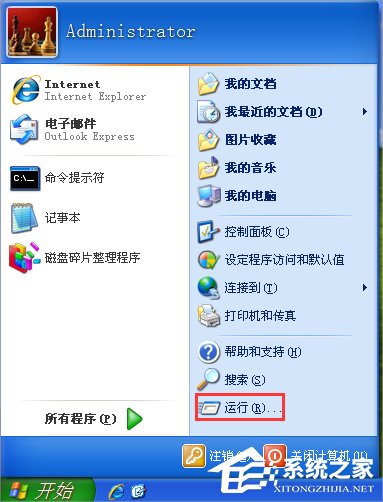 WindowsXP系統Task Scheduler服務怎么開啟？