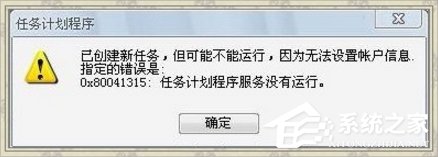 WindowsXP系統Task Scheduler服務怎么開啟？