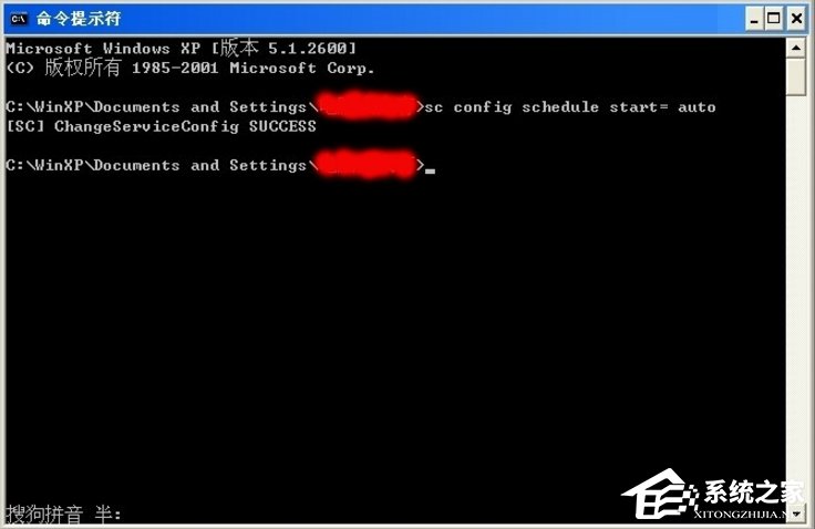 WindowsXP系統Task Scheduler服務怎么開啟？