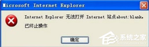 WinXP系統IE無法打開站點怎么辦？