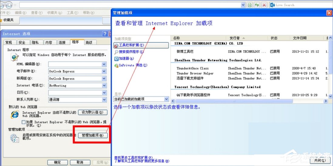 WinXP系統IE無法打開站點怎么辦？