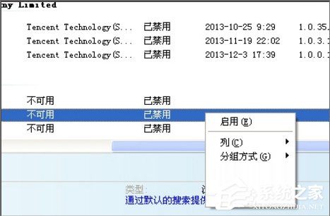 WinXP系統IE無法打開站點怎么辦？