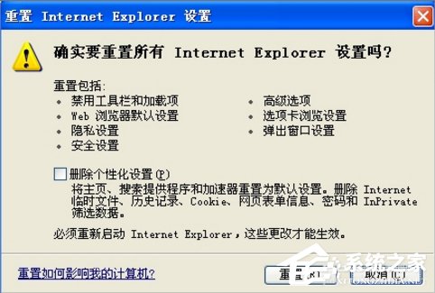 WinXP系統IE無法打開站點怎么辦？