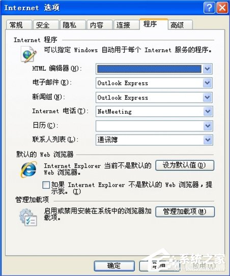 WinXP系統IE無法打開站點怎么辦？