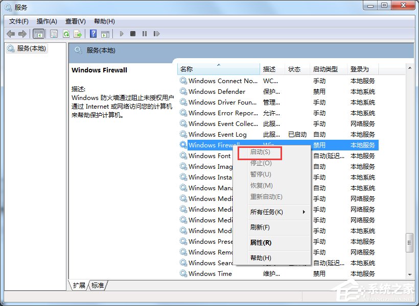Win7打印機無法共享提示0x000006d9錯誤怎么辦？