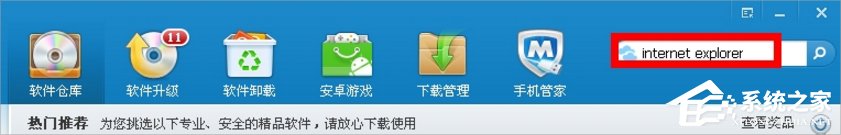 WinXP系統IE無法打開站點怎么辦？