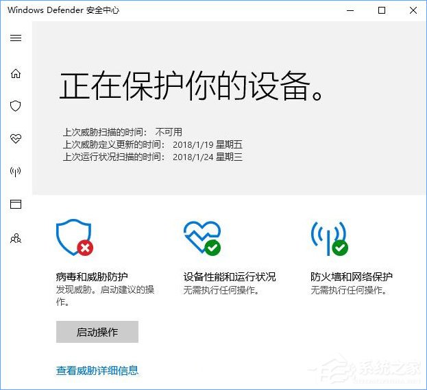 Win10如何讓Windows Defender與第三方安全軟件并存？