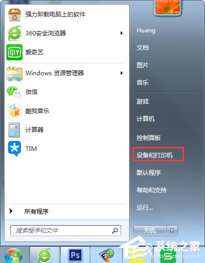 Win7打印機無法共享提示0x000006d9錯誤怎么辦？