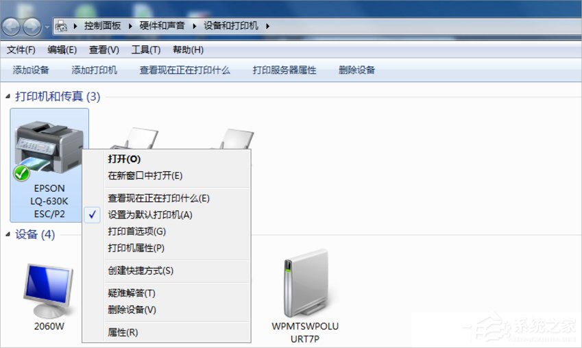Win7打印機無法共享提示0x000006d9錯誤怎么辦？