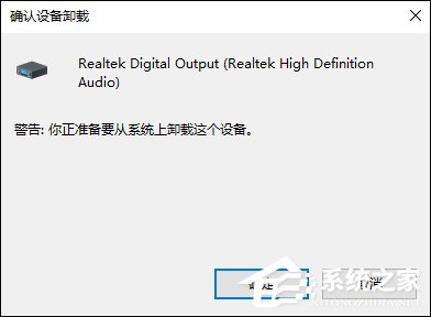 Win10怎么卸載聲卡驅動？電腦聲卡驅動怎么卸載？