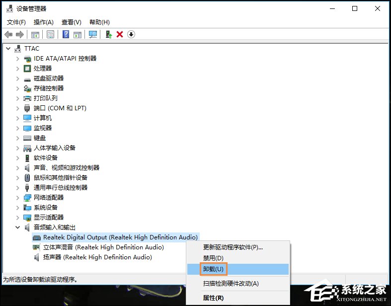 Win10怎么卸載聲卡驅動？電腦聲卡驅動怎么卸載？