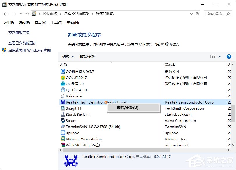 Win10怎么卸載聲卡驅動？電腦聲卡驅動怎么卸載？