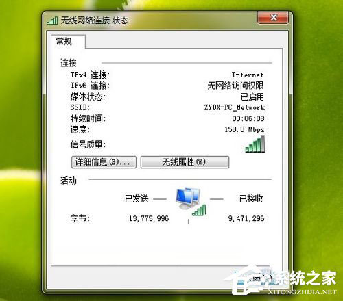 Win7系統ipv6無網絡訪問權限怎么解決？