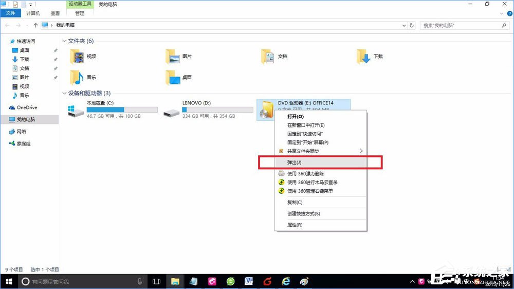 Win10如何使用自帶虛擬光驅打開ISO鏡像文件？