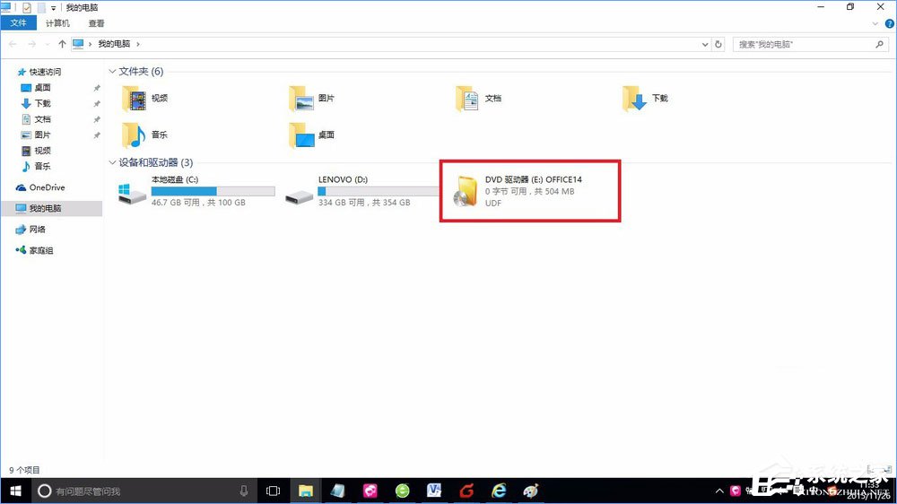 Win10如何使用自帶虛擬光驅打開ISO鏡像文件？
