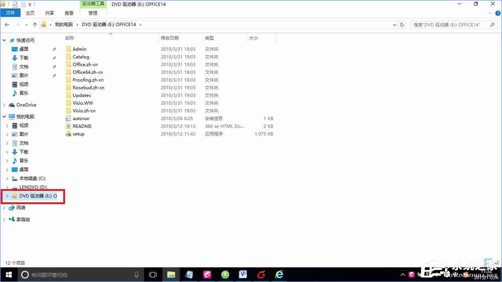 Win10如何使用自帶虛擬光驅打開ISO鏡像文件？