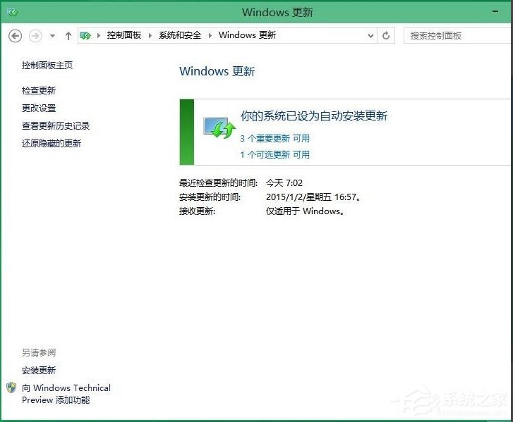 Win10怎么升級版本？Win10升級版本的方法
