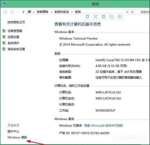 Win10怎么升級版本？Win10升級版本的方法