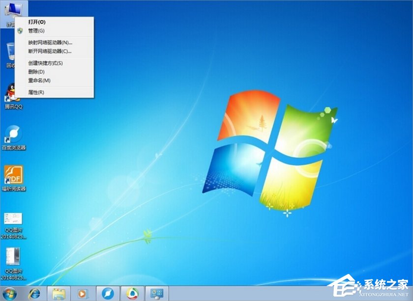 Windows7磁盤卷標怎么改？