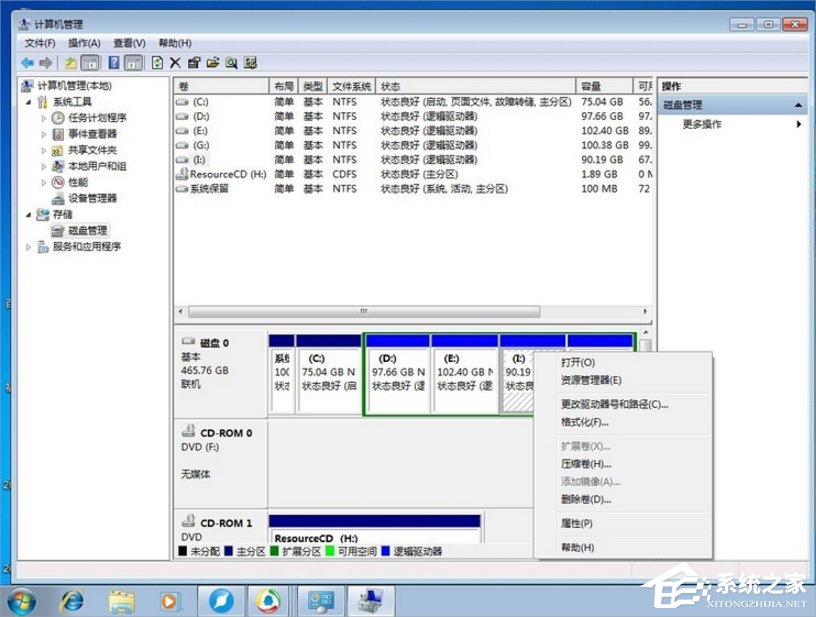 Windows7磁盤卷標怎么改？