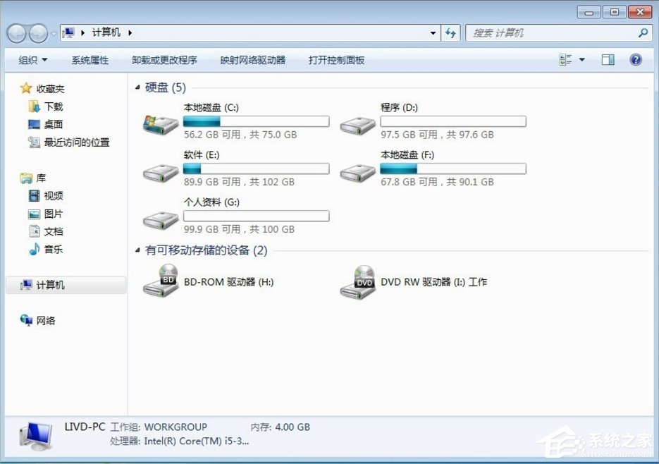 Windows7磁盤卷標怎么改？
