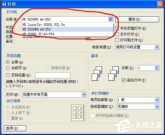 WinXP打印出錯提示“一個文檔待打印，原因為Administrator”如何解決？