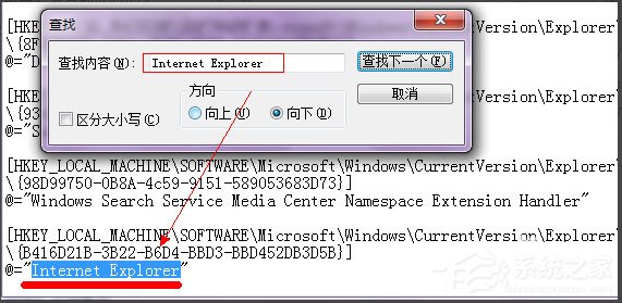 Win7系統IE圖標刪不掉如何解決？