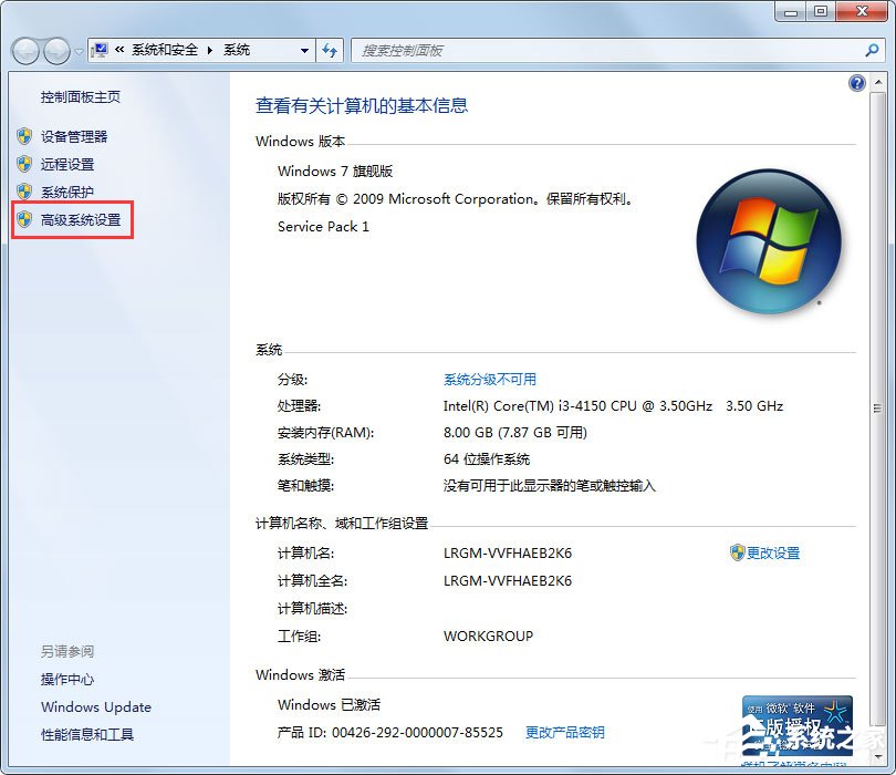 Win7硬盤參數錯誤怎么解決？