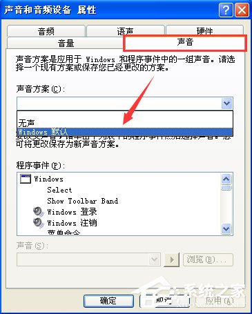 WindowsXP電腦看視頻有回音怎么辦？
