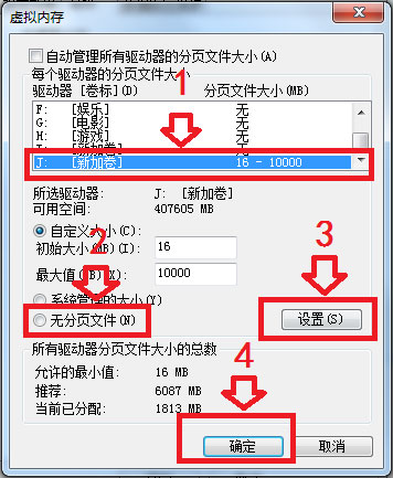 Win7硬盤參數錯誤怎么解決？