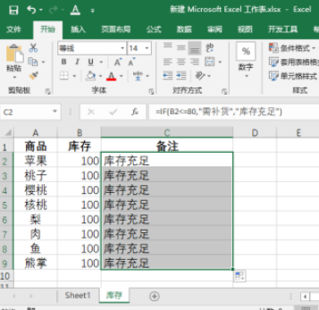 excel設置庫存預警流程分享
