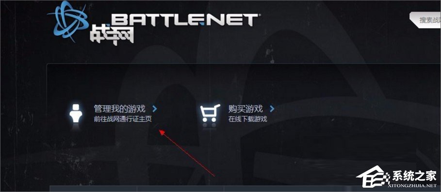 Win7登錄魔獸世界出現錯誤blz51900012怎么辦？