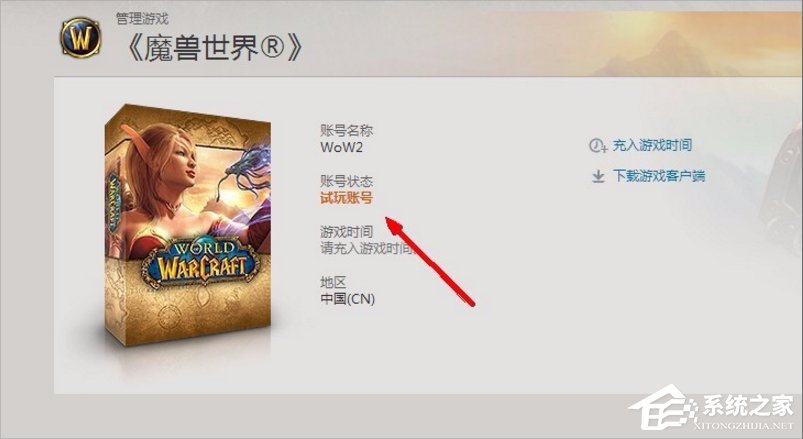 Win7登錄魔獸世界出現錯誤blz51900012怎么辦？