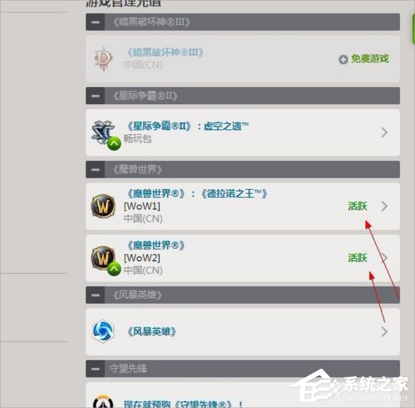 Win7登錄魔獸世界出現錯誤blz51900012怎么辦？