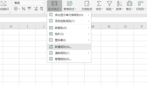 excel給排名前三的單元格添加紅色背景步驟分享