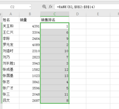 excel給排名前三的單元格添加紅色背景步驟分享