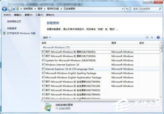 Win7怎么卸載IE10退回到IE8？
