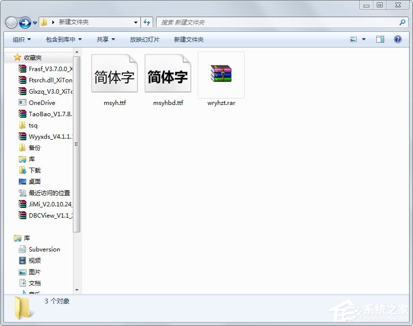 Win7系統微軟雅黑字體怎么安裝？