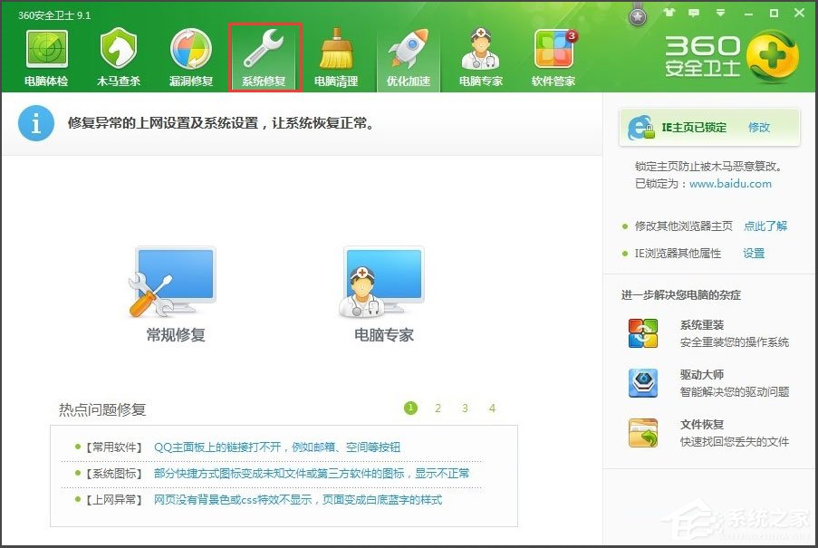 WinXP提示“Windows無法訪問指定設備”如何解決？