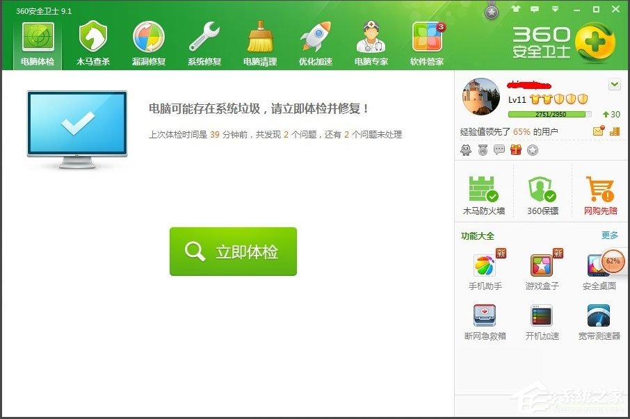 WinXP提示“Windows無法訪問指定設備”如何解決？