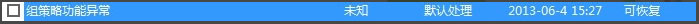 WinXP提示“Windows無法訪問指定設備”如何解決？
